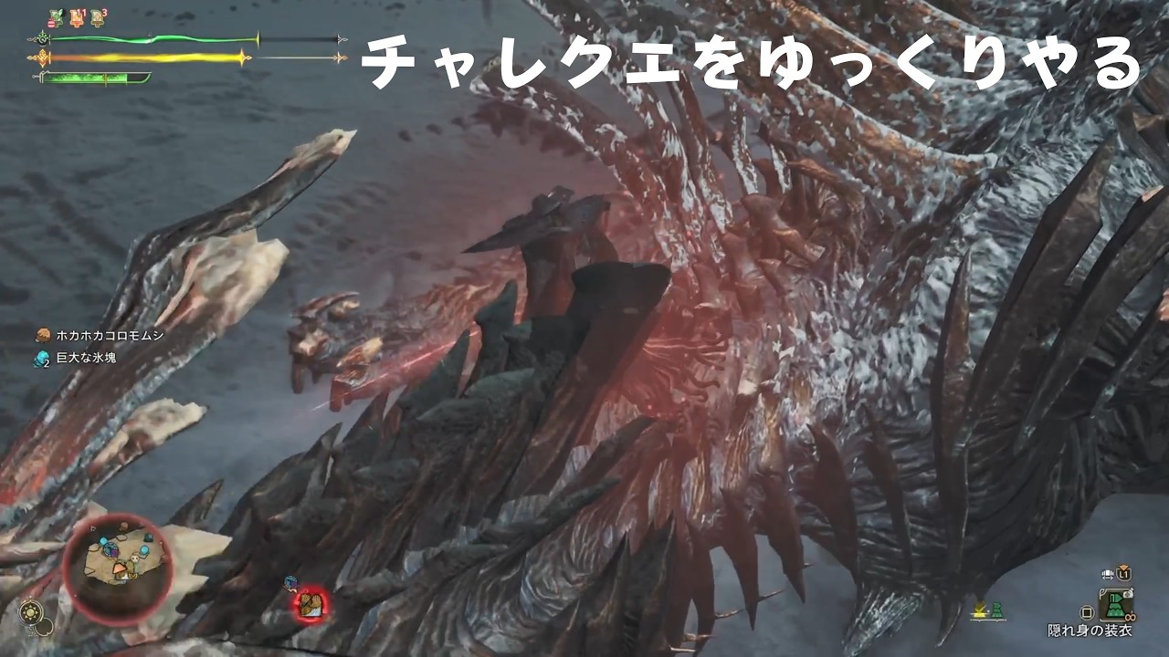 【MHWs】チャレンジクエスト「凍てつく威信」　片手剣は◯3回→△◯同時押し2回のコンボでなんとかなる