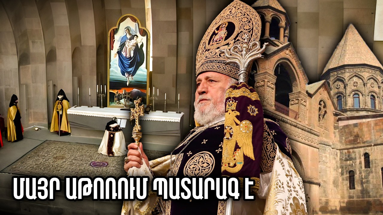 #ՀԻՄԱ. Մայր Աթոռում պատարագ է