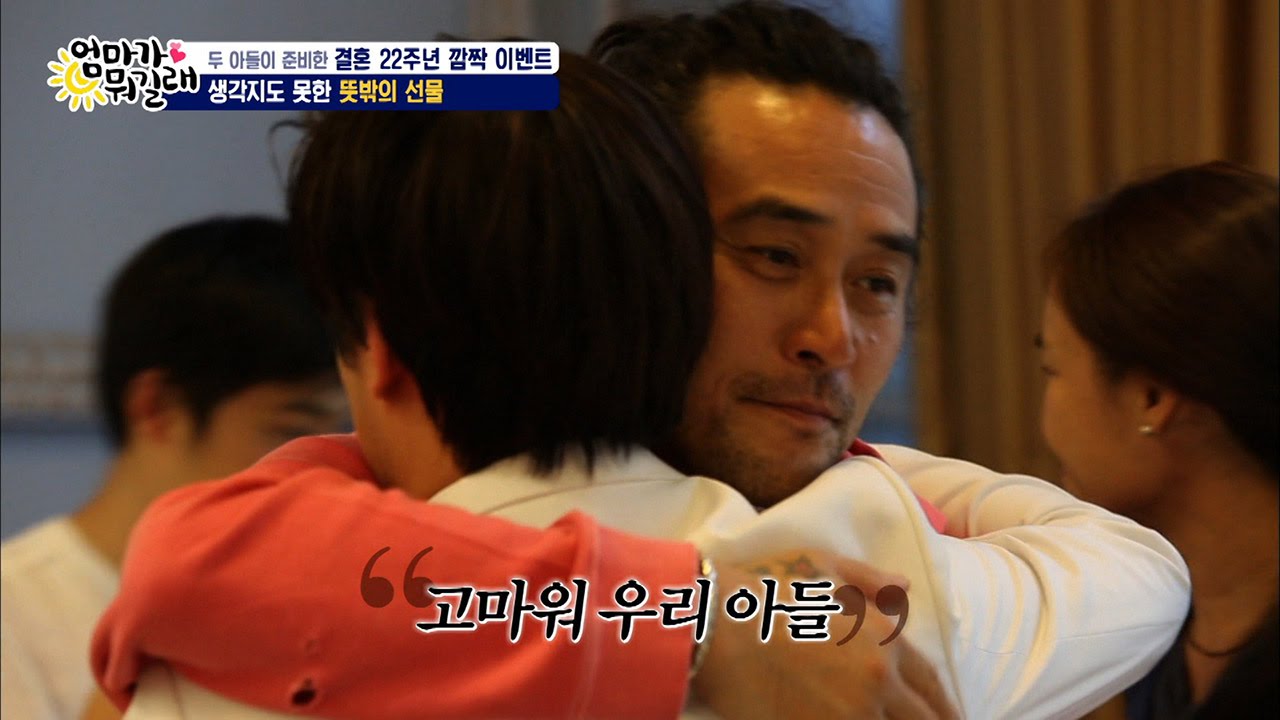 유성이의 감동의 몰래 카메라![엄마가 뭐길래] 34회 20160630