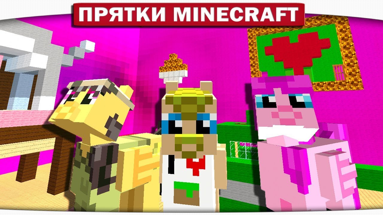 КОШАЧЬЕ ЦАРСТВО - ПРЯТКИ МАЙНКРАФТ #125