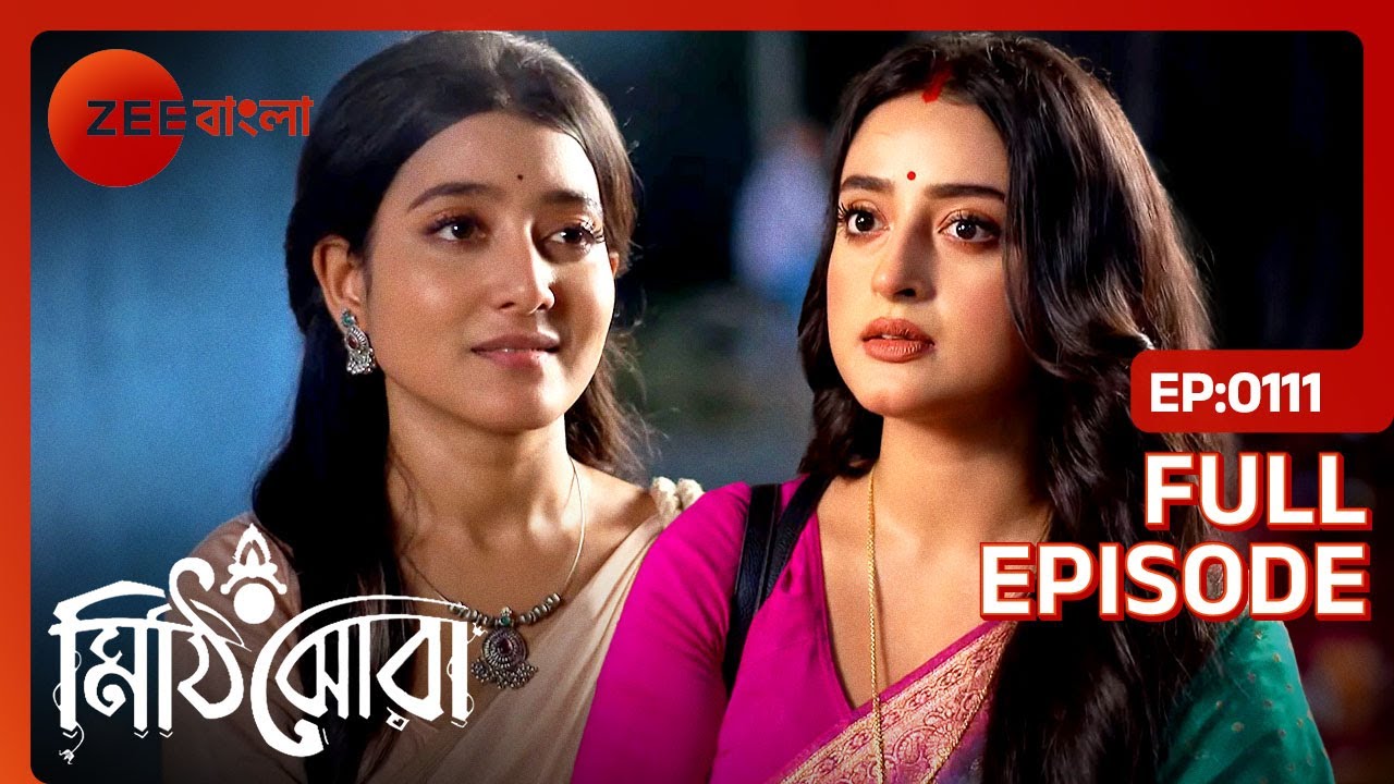 রায়কে আবার অপমান করলো নীলু!! রুখে দাঁড়াবে রাই?? - Mithijhora | Full ep 111 | Zee Bangla