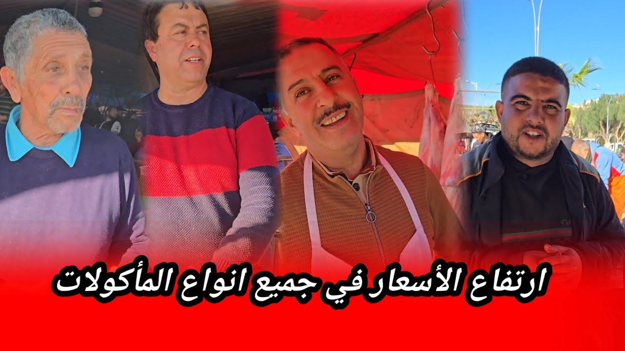 من سوق ازغنغان ارتفاع الأسعار في جميع المأكولات الغذائية وهذا ماقالو اشهر التجار شوفو الفيديو