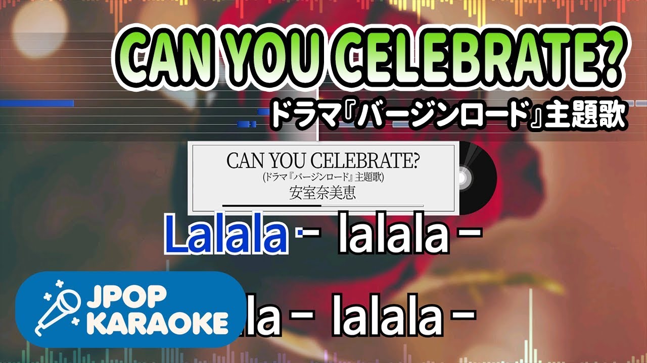 [歌詞・音程バーカラオケ/練習用] 安室奈美恵 - CAN YOU CELEBRATE?(ドラマ『バージンロード』主題歌) 【原曲キー】 ♪ J-POP Karaoke