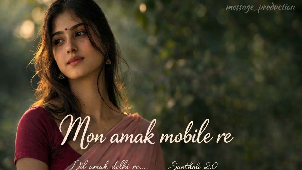 Mon amak mobile re dil amak delhi re //new santhali romantic cover song 2026