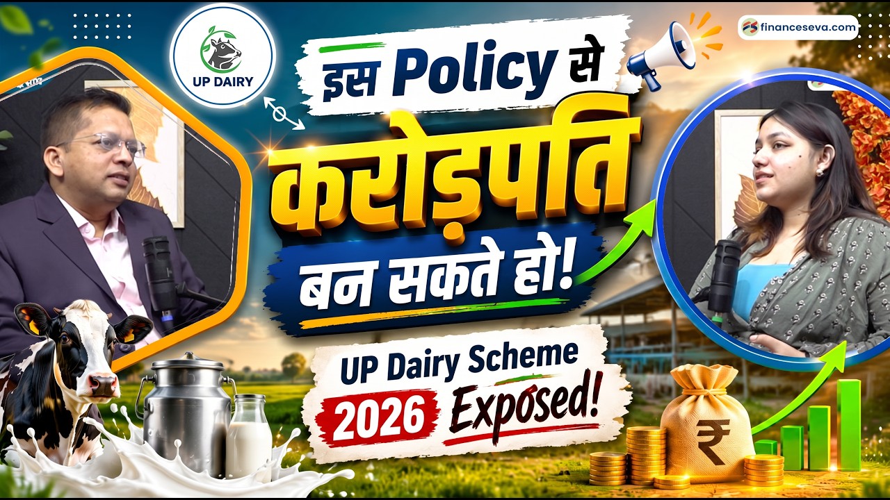 &ldquo;UP Dairy Policy Explained | Dairy Business Ke Liye Subsidy Kaise Milegi?&rdquo; #podcast