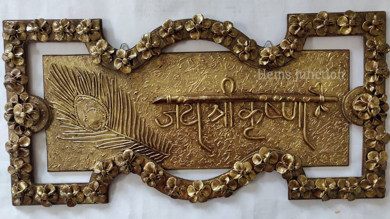 Antique Brass Jai Shree Krishna Nameplate | Paper Mache Nameplate with Peacock Feather and Flute