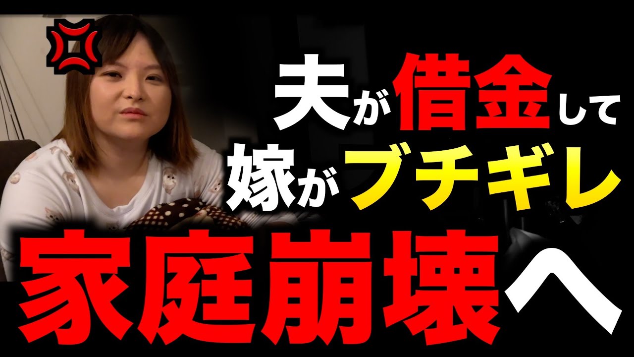 【大喧嘩】嫁が「元パチプロ無職」を追い出した日