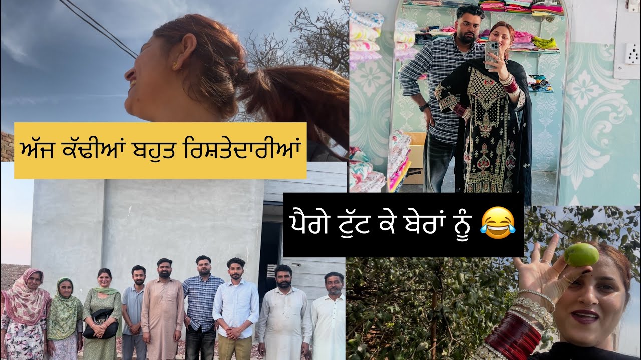 ਬਹੁਤ ਨਜ਼ਾਰਾ ਆਇਆ 🥳😍/ ਡੈਡੀ ਦੀ ਭੂਆ ਪਿੰਡ/ਮਾਸੀ ਕੋਲ ਗਏ ਅੱਜ 🚘🚖 #viralvlog #familyvlog #youtubevlogs #viral 