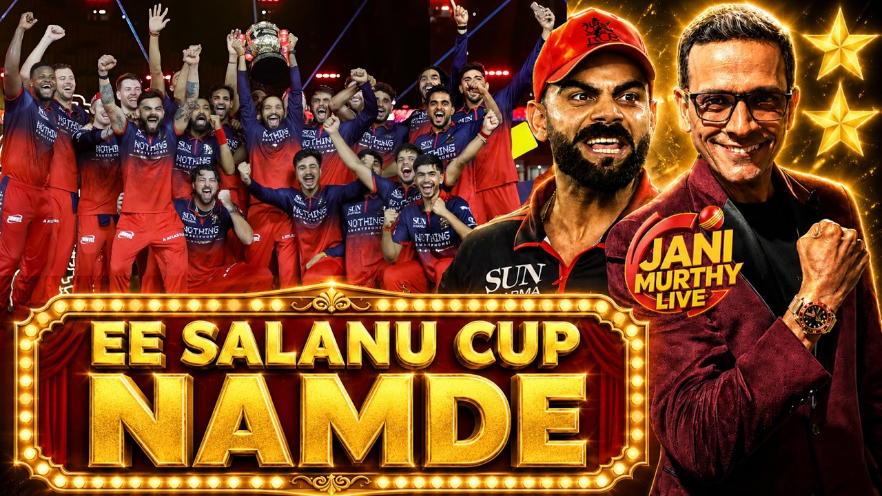 Ee Sala Nu Cup Namde! | RCB win BACK-2️⃣-BACK 🏆🏆| Tata IPL 2026 | Live with Jani🔴