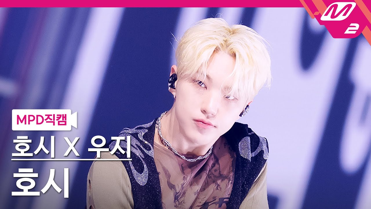 [MPD직캠] 호시X우지(세븐틴) 호시 직캠 4K '동갑내기' (SEVENTEEN HOSHI FanCam) | @MCOUNTDOWN_2025.3.13
