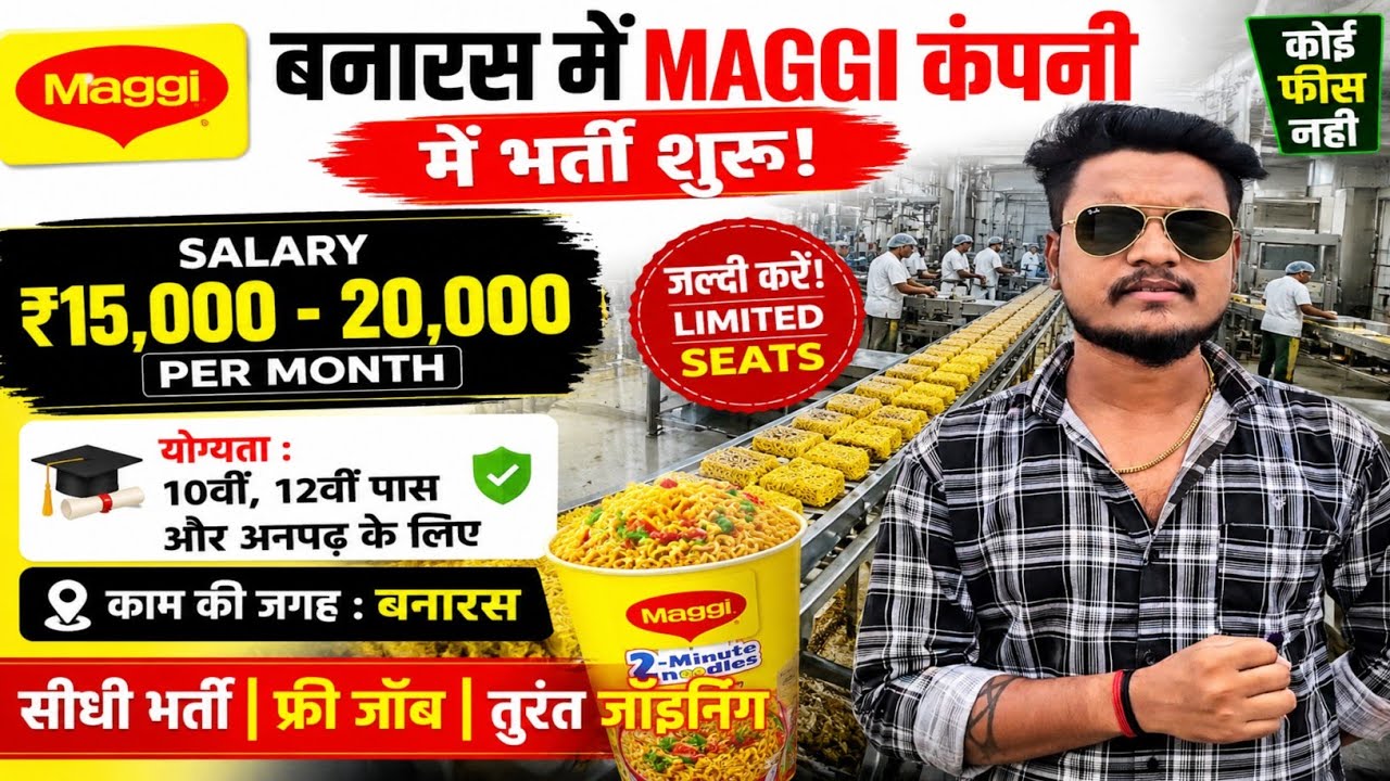 Hiring in Banaras Phulpur Kathiraon Maggi Company | Banaras Maggi company private job vacancy 2026 |