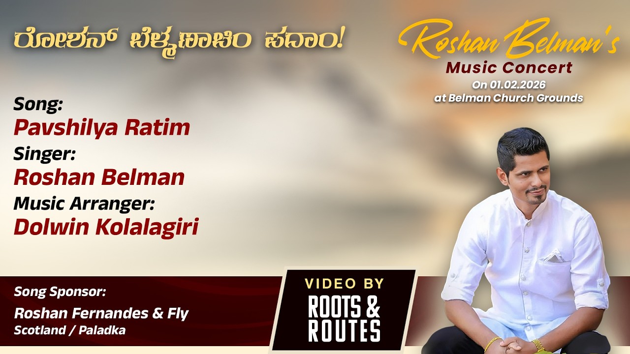 Pavshilya Ratim (Tune, Lyrics & Sung by Roshan Belman)