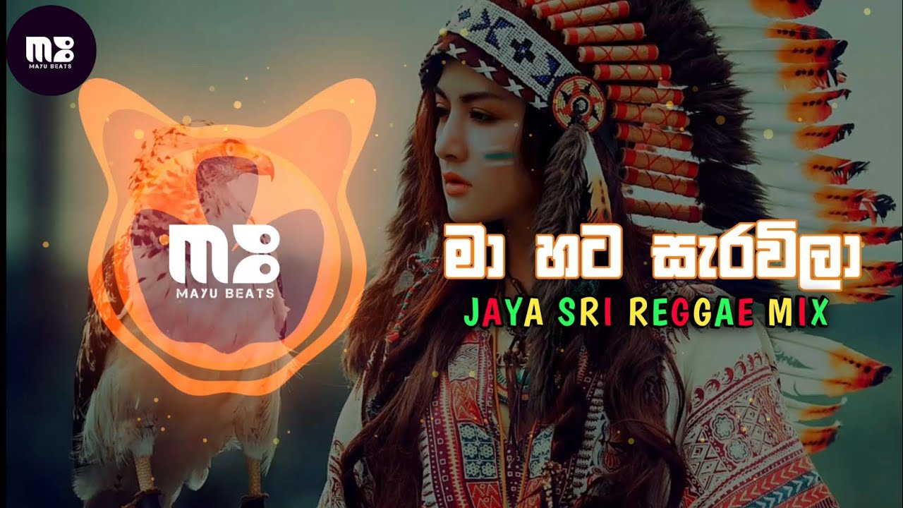 SHEELA REGGAE MIX | JAYA SRI | MAYU BEATS