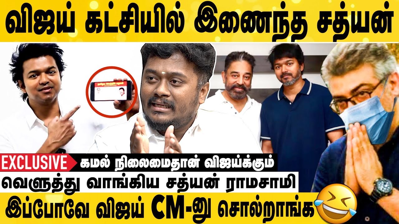 அஜித் ரசிகர்கள் ஆதரவு தரமாட்டாங்க  | வெளுத்து வாங்கிய சத்யன் | Aadhan Cinema