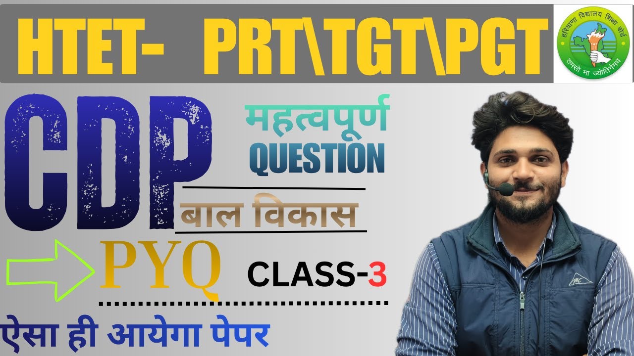 HTET-2026| CDP(बाल विकास ) PYQ CLASS -3| PRT \TGT \PGT |30 मे से 30 की तैयारी