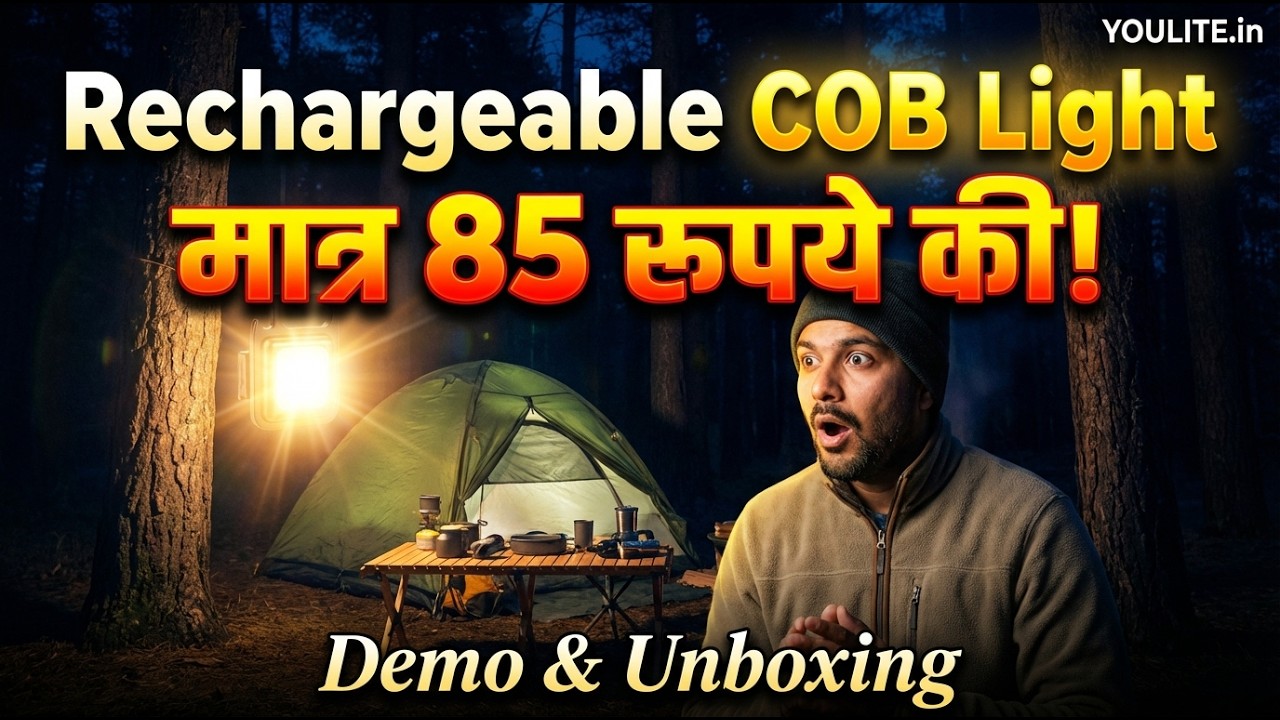 Cob Lights Rechargeable बहूत सस्ती Only 85/-  Review & Unboxing 😱🔥🔥