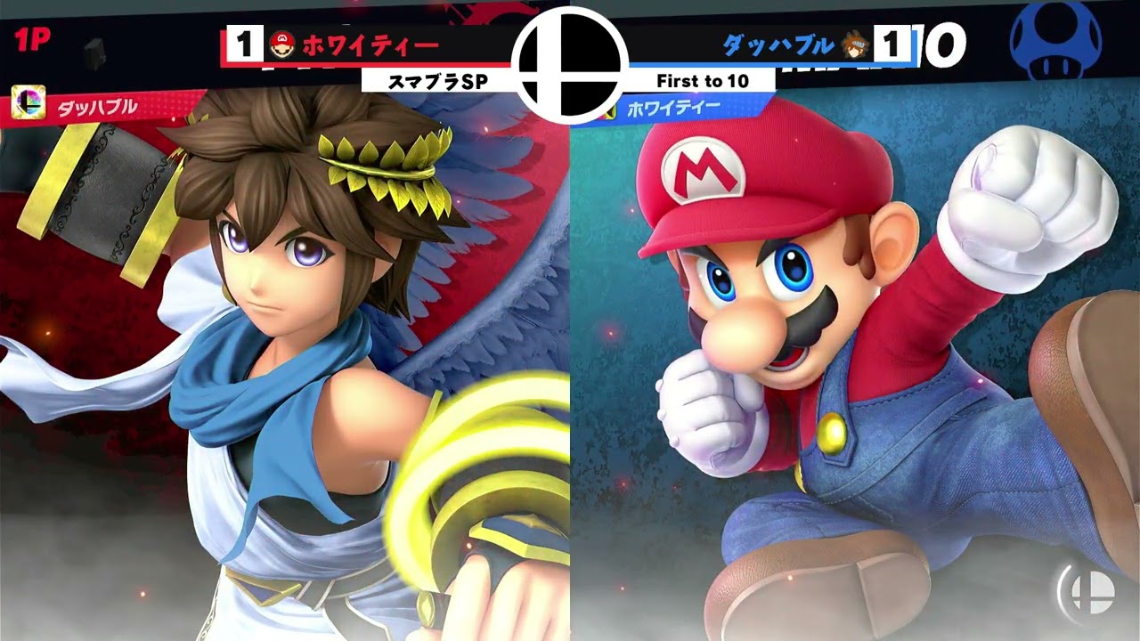 【スマブラSP】vs ダッハブルピット2回目【10先勝負】