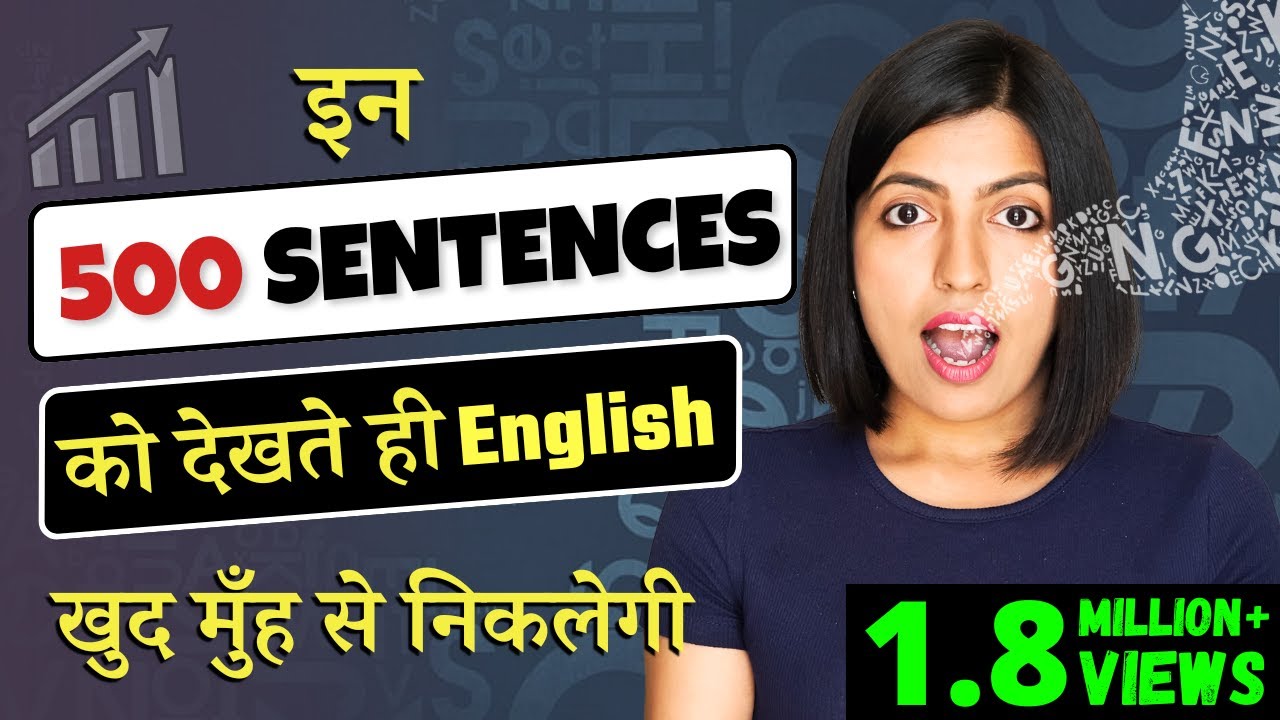 अंग्रेजी खुद मुँह से निकलेगी, Spoken English के 500+ Daily Use Sentences, Kanchan English Connection