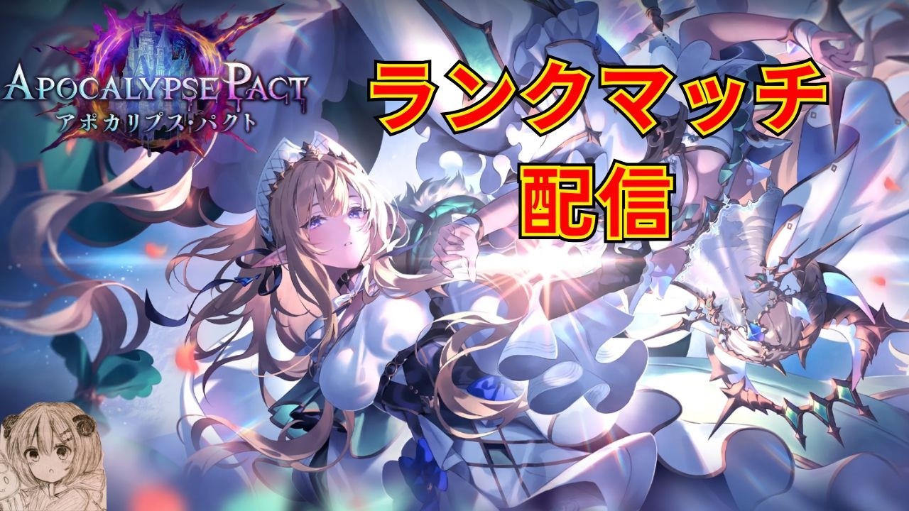 スペルウィッチで瞬間CR1位目指す！【全クラスBEYOND達成】【シャドバWB/Shadowverse: Worlds Beyond】