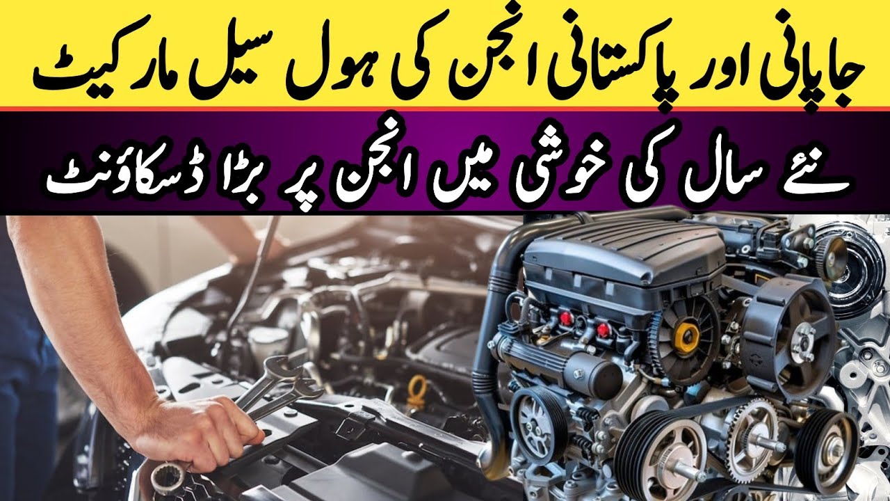 Japanese Engine Wholesale Market | Used Pakistani & Japani Engine wholesale Market