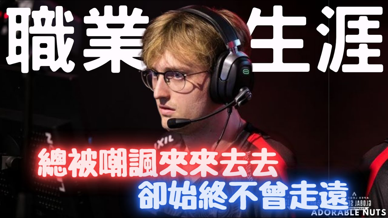 【Apex精華】這段旅程還沒結束，Mande充滿歡笑與淚水的職業之路｜TSM_Mande精華#65