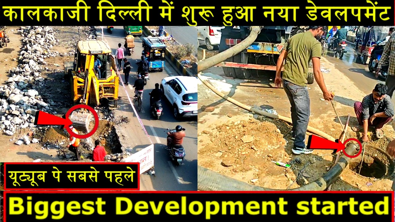 Delhi Govt Big Action 2026 🚨 | कालकाजी दिल्ली में शुरू हुआ नया डेवलपमेंट  @Rahul Sharma official ​