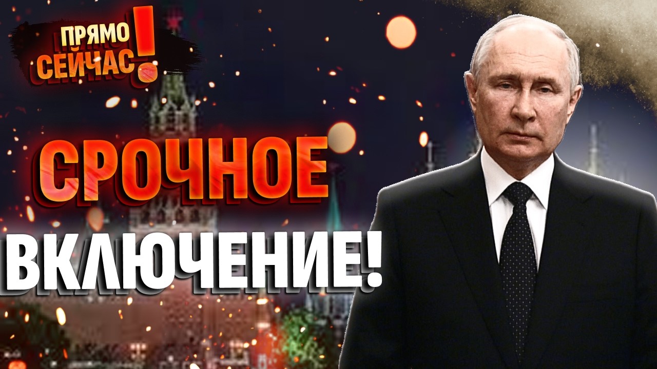 ‼️Путин сворачивает СВО!? Срочно: ситуация кромешного ужаса - экономика и доходы рухнули, крах 2026