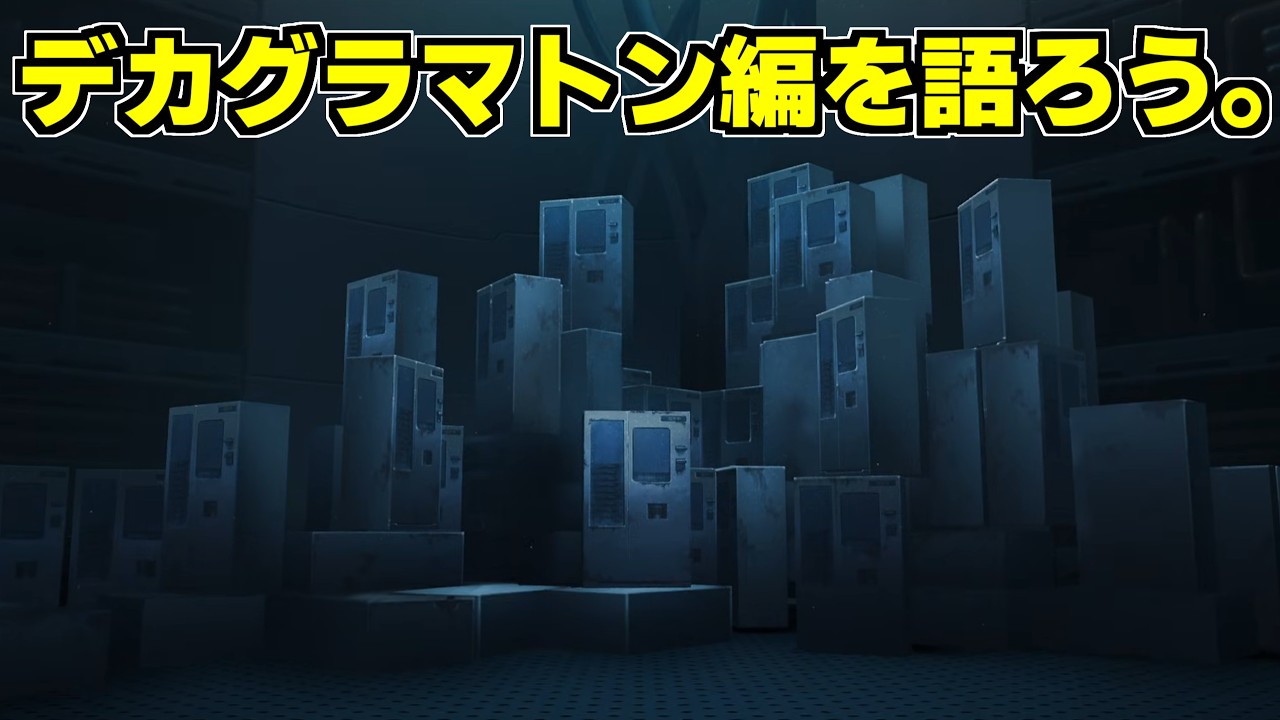 【ブルアカ】ありがとうデカグラマトン編。ストーリー感想会！
