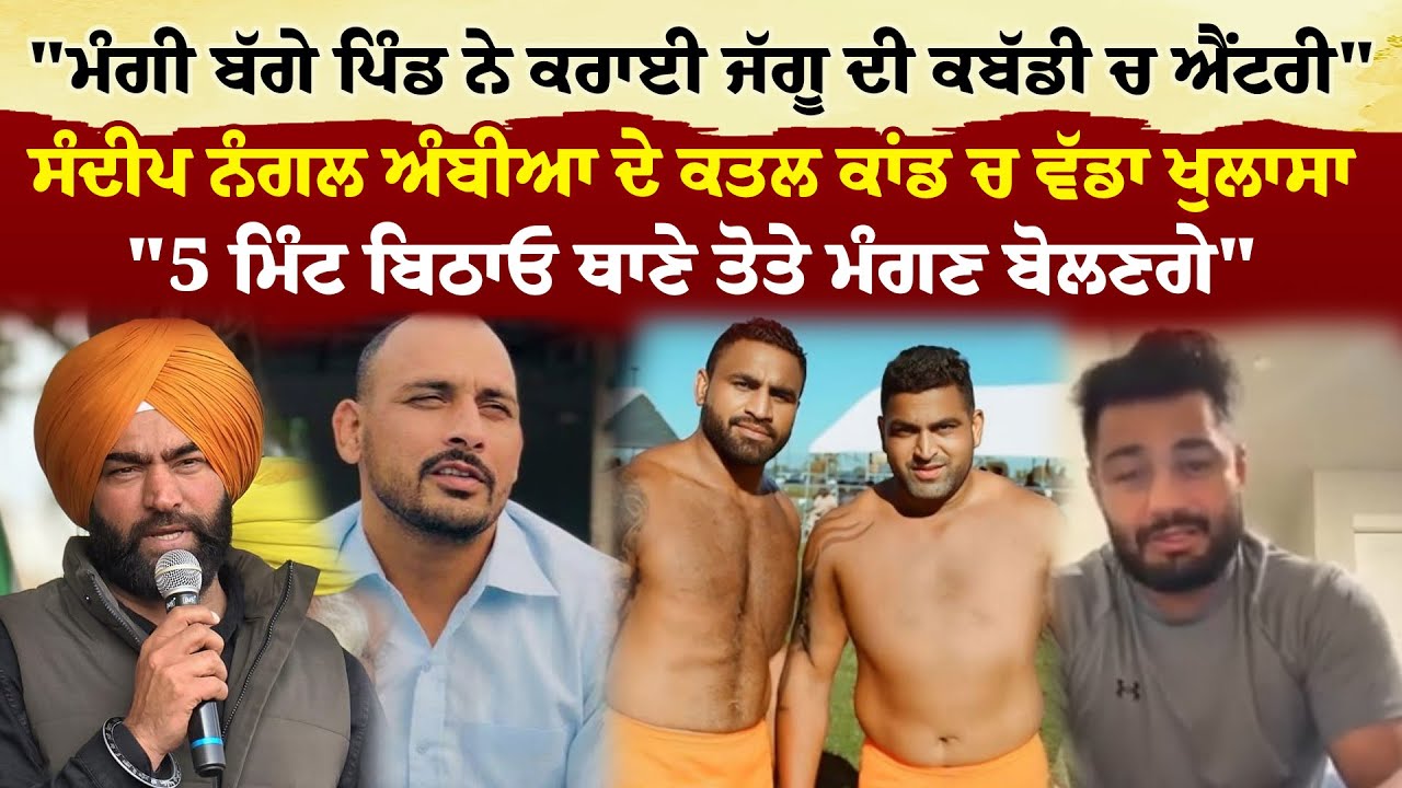 Lakha Sidhana | 