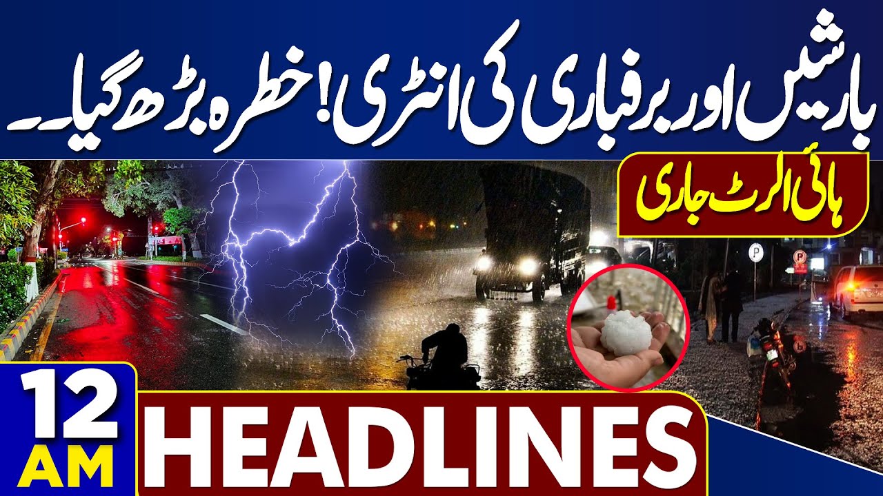 Gul Plaza Tragedy Latest Update | Heavy Rain And Snowfall | High Alert | 12 AM Headlines | Weather