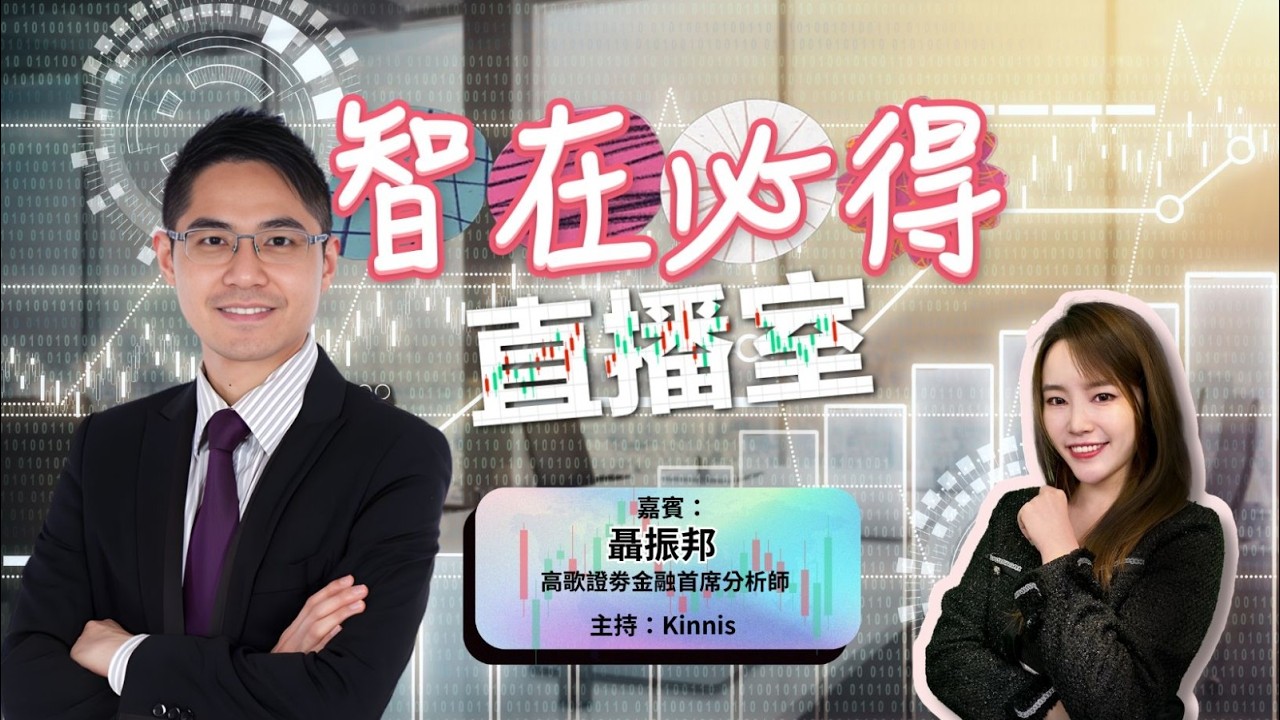 伊朗變天，恒指二萬六有驚無險？金股油哪隻最值博?邊類版塊要小心?2/3/2026#智在必得