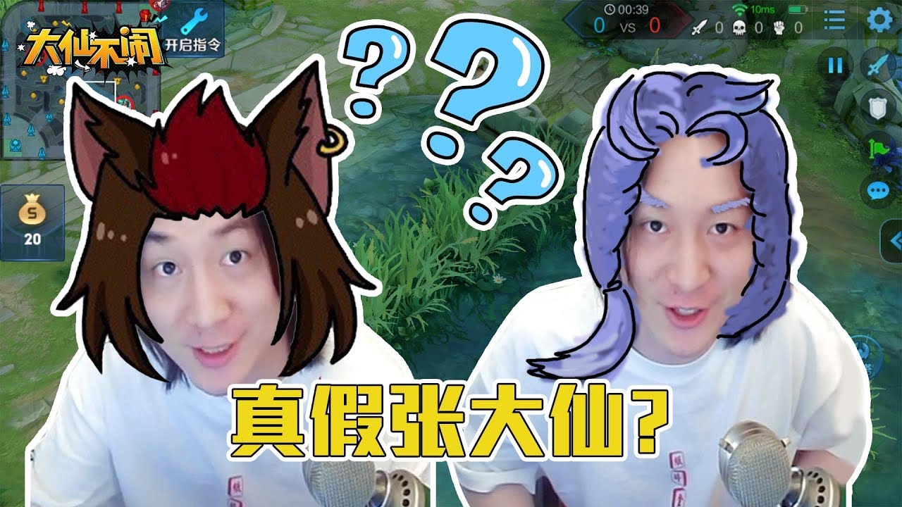 【大仙不闹】大仙铠爹假扮玄策骗过队友，却不料被本人亲自打脸！