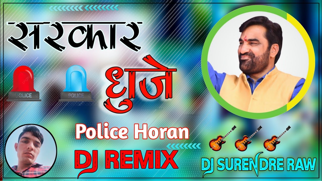 rajal choudhray !!🚨🚨sarkar dhuje सरकार धुजे||Police horn mix||hanuman beniwal new song 2022||#Sarkar