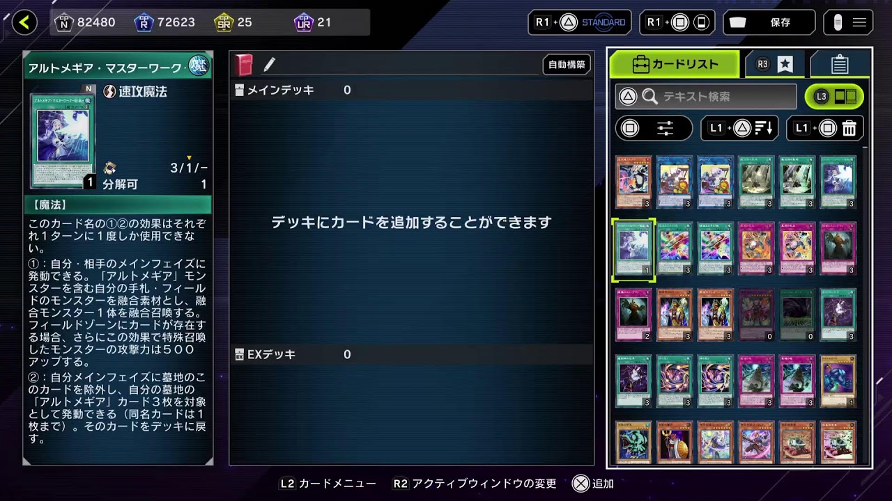 老害決闘者の記録帳#26 お前もフルメタルにならないか？