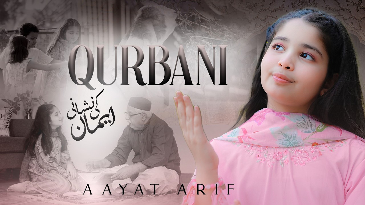 Aayat Arif || Qurbani Emaan Ki Nishani || Bakra Eid Special || Official Video