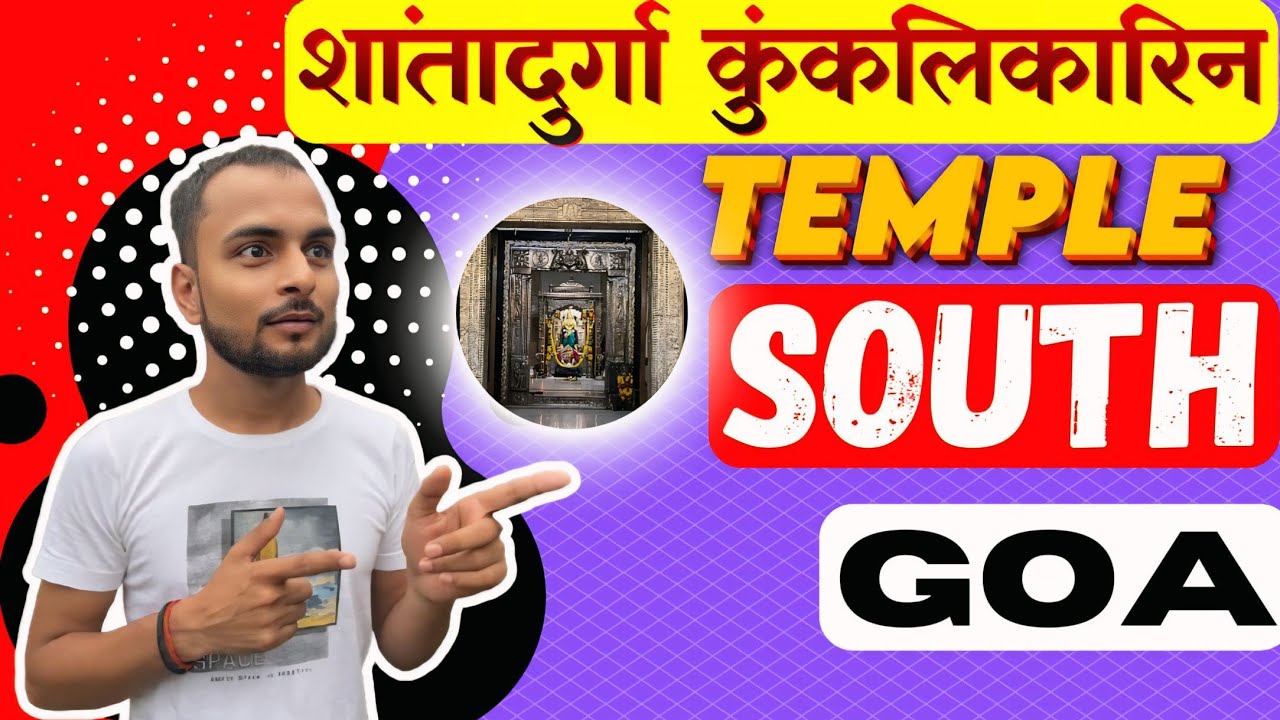 शांतादुर्गा कुंकलिकारिन Temple🔱| Explore Fatorpa, Goa💯| Shantadurga Kunkalikarin Temple #goa #temple