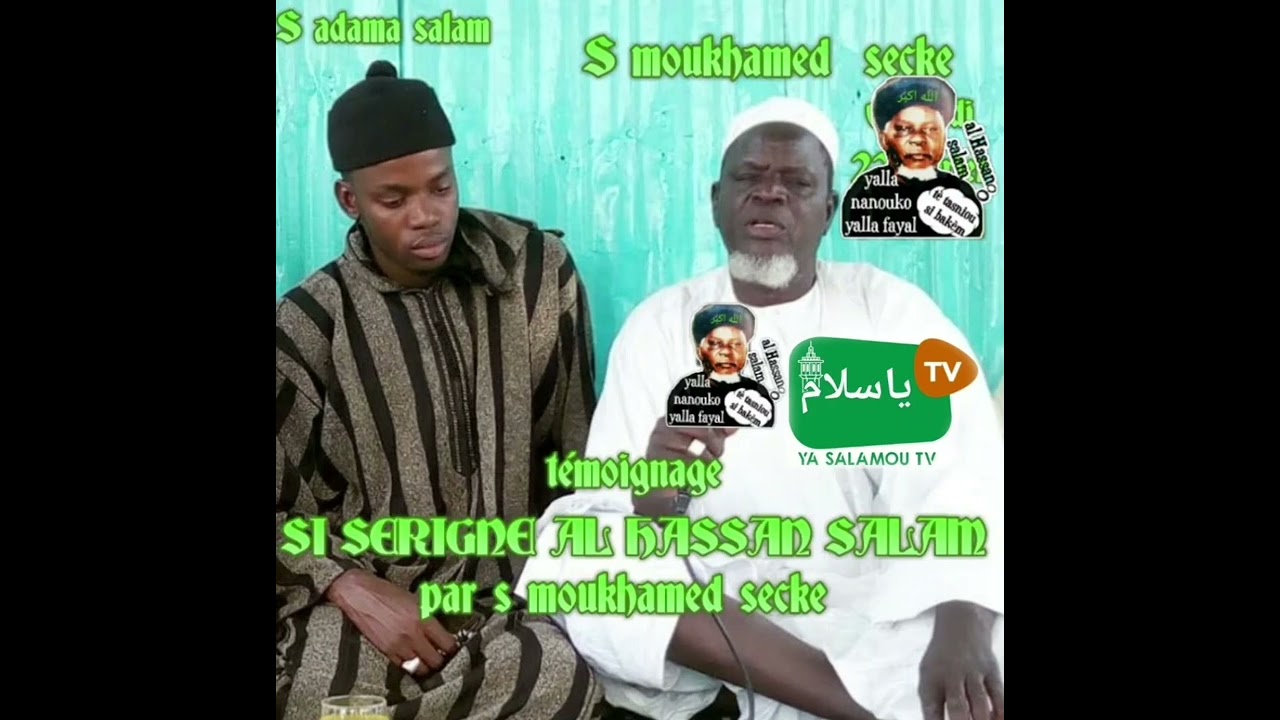 TEMOGNAGE DE S MOUKHAMED SECKE SUR SEYDINA AL HASSAN SALAM