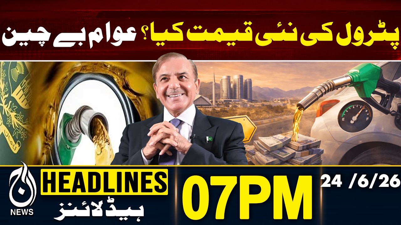 Petrol Price Pakistan | New Fuel Rates | Petrol Price - 07PM HEADLINES | 24 June | Pakistan News
