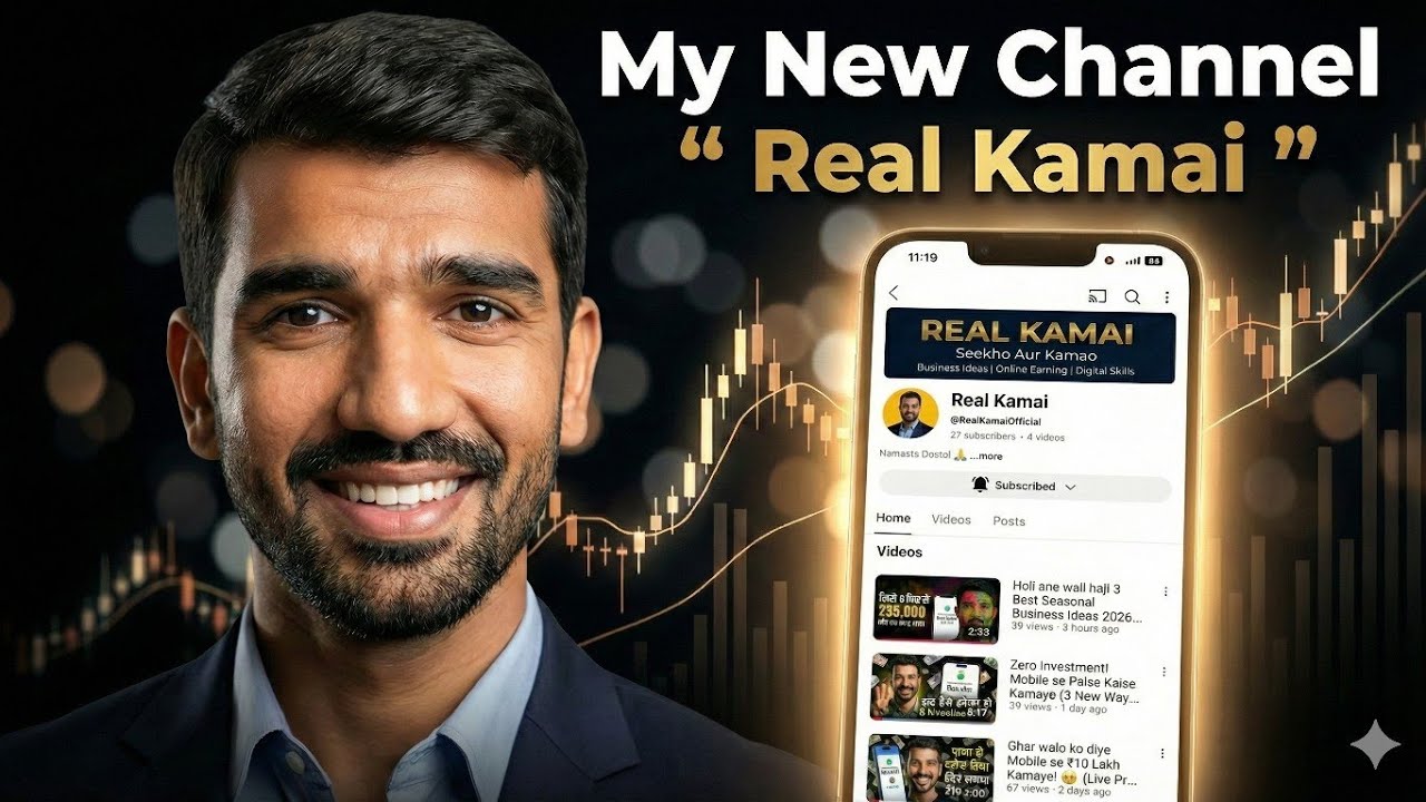 Ab Hoga Real Kamai! 🚀 New Business & Finance Channel Launch