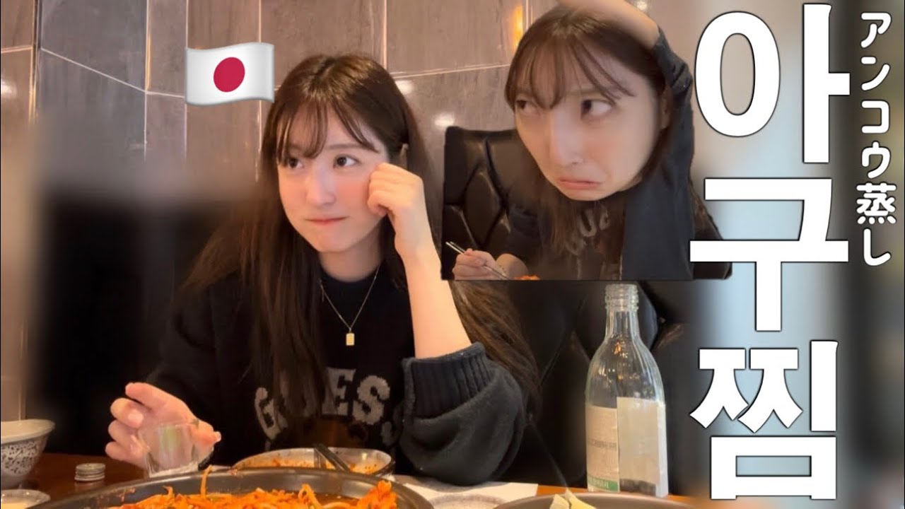 ソジュは甘い？苦い？🇰🇷