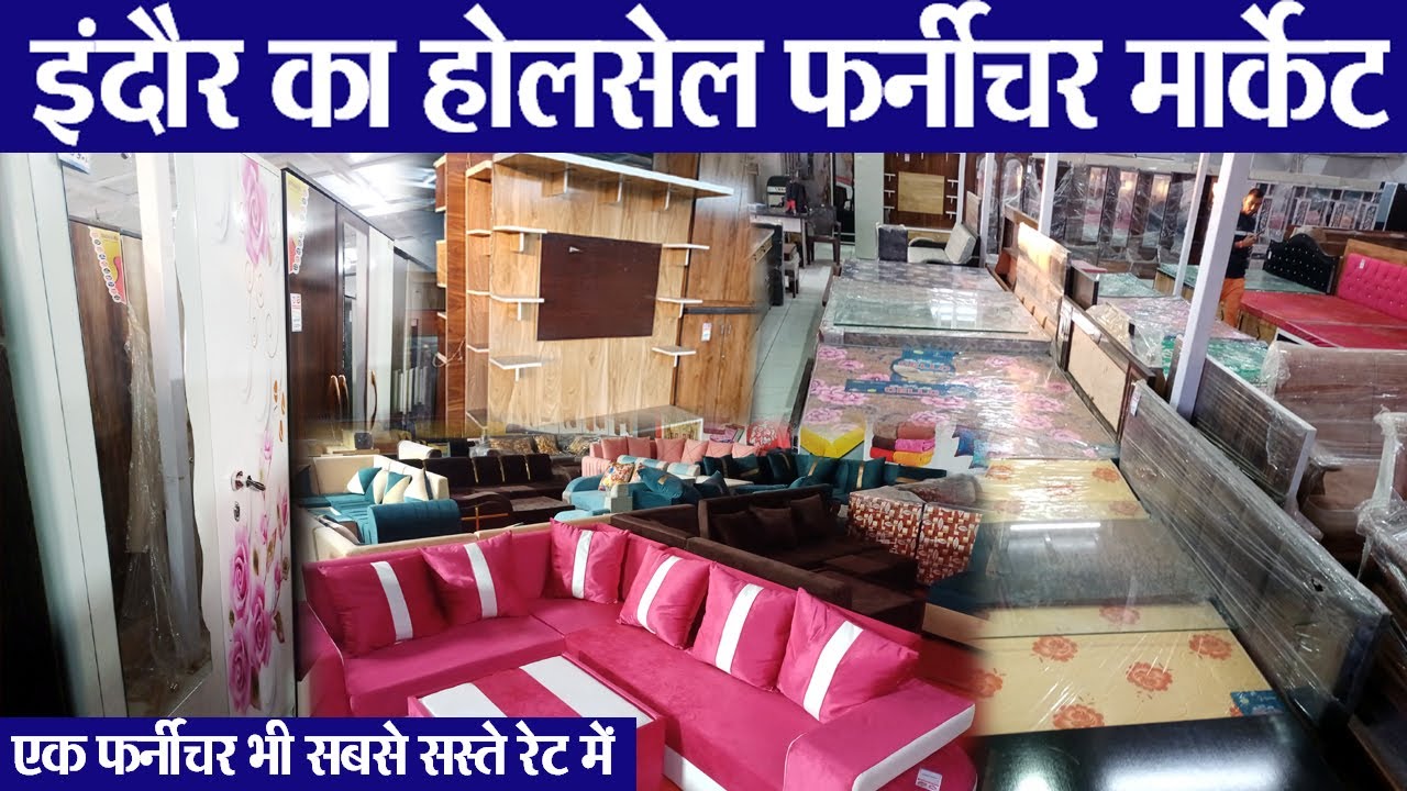 Indore wholesale furniture market सीधे खरीदें मैन्यूफैक्चर से ,एक पीस भी घर बैठे मंगवाए  सोफासेट ...