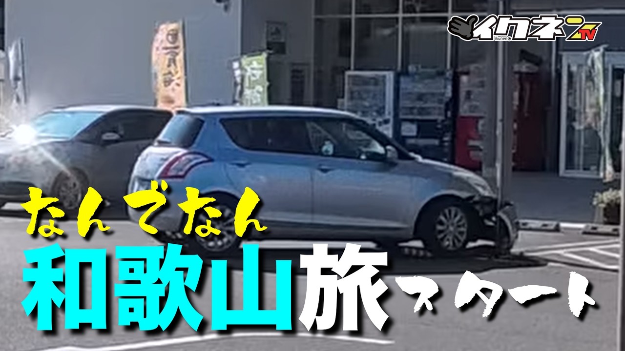 第21話【視聴注意】多分関西１キモい道の駅【虫喰岩】