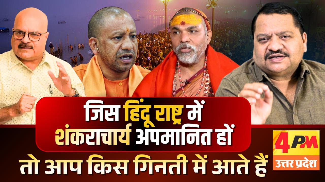 योगी तो दिल्ली दरबार की बैंड ही बजवा कर ही मानेंगे, जबरदस्त बवाल || Hate Politics || Modi
