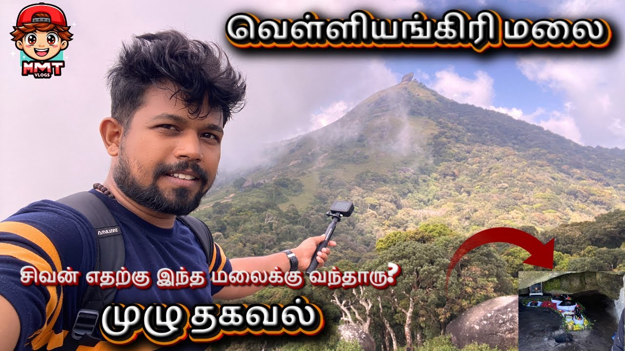 🙏வெள்ளியங்கிரி மலை பயணம் 2025 l Velliyangiri Malai 2025 l Full detail video in tamil #velliangiri