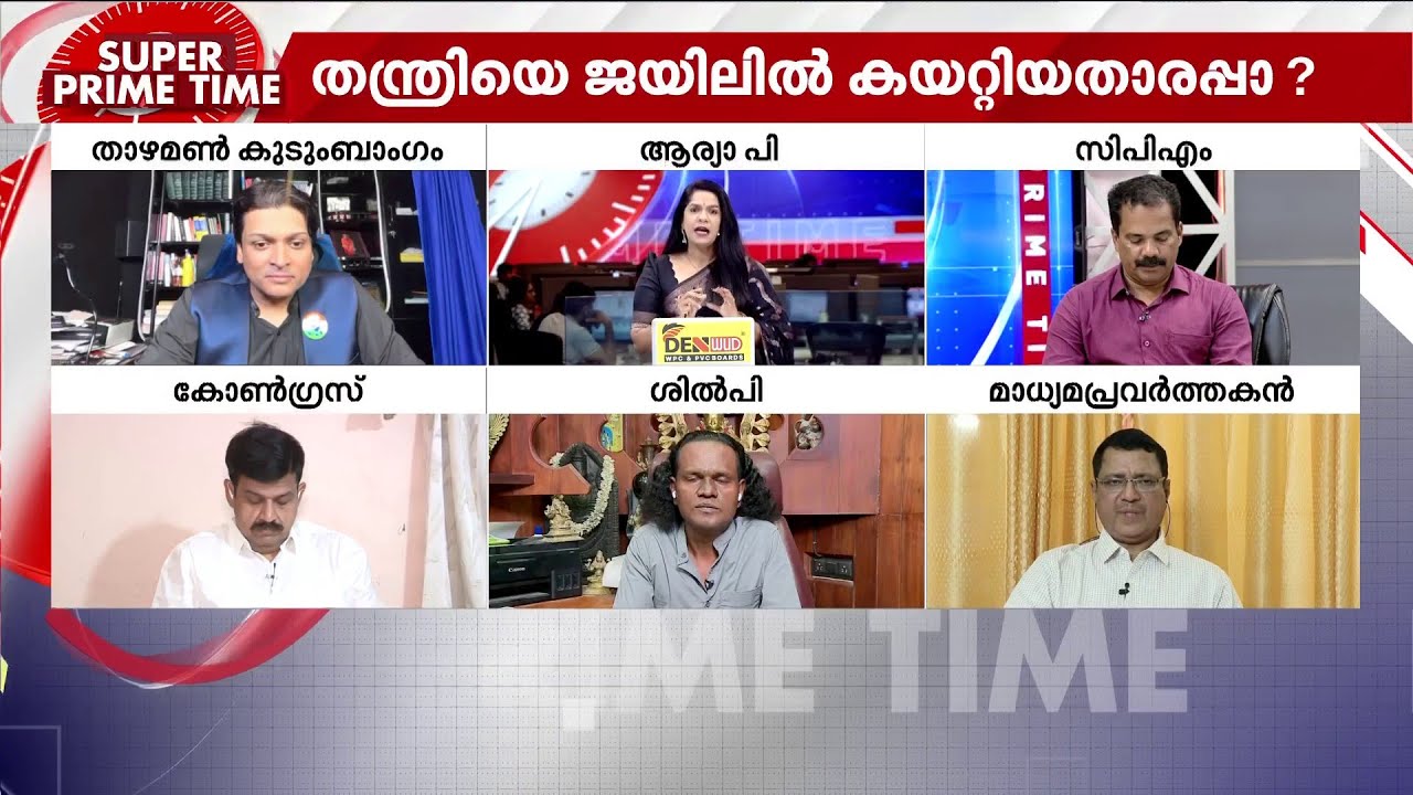 'യുവതി പ്രവേശവും നട അടയ്ക്കലുമൊക്കെ എത്രയോ വർഷം മുന്നേ കഴിഞ്ഞതാണ്'?