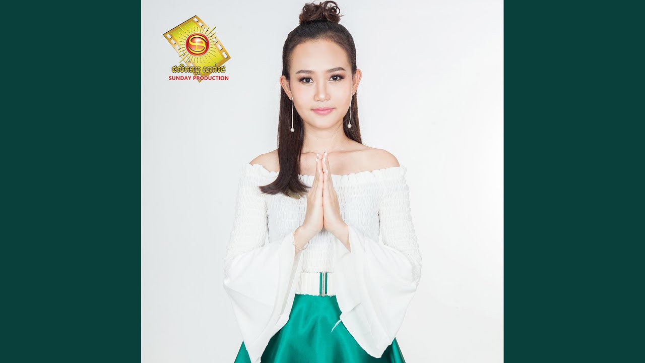 ជាតិក្រោយសុំធ្វើជាប្រពន្ធបង