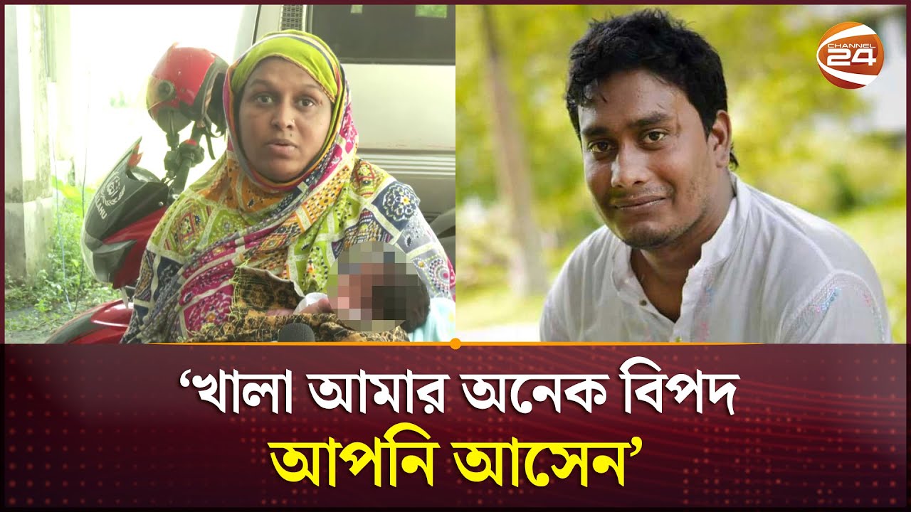 স্বামী হত্যার বিচার চাইলেন নিহত ছাত্রলীগ নেতা মাসুদের স্ত্রী | Rajshahi News | Chhatra League