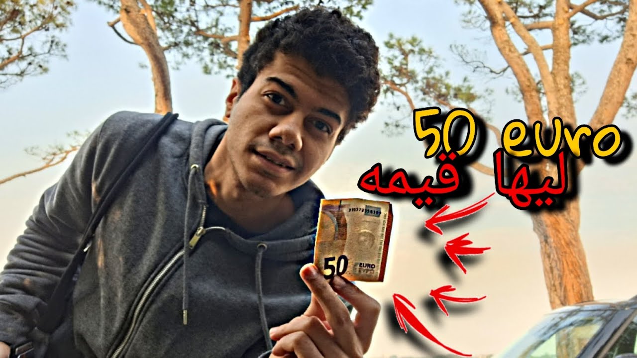 تقدر تشتري ايه ب 50 يورو في إيطاليا 🤔🇮🇹