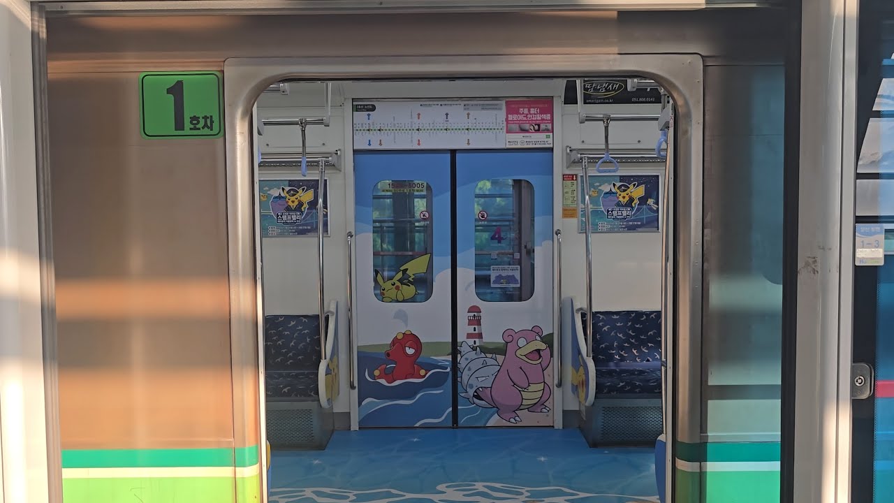 부산 도시철도 2호선 