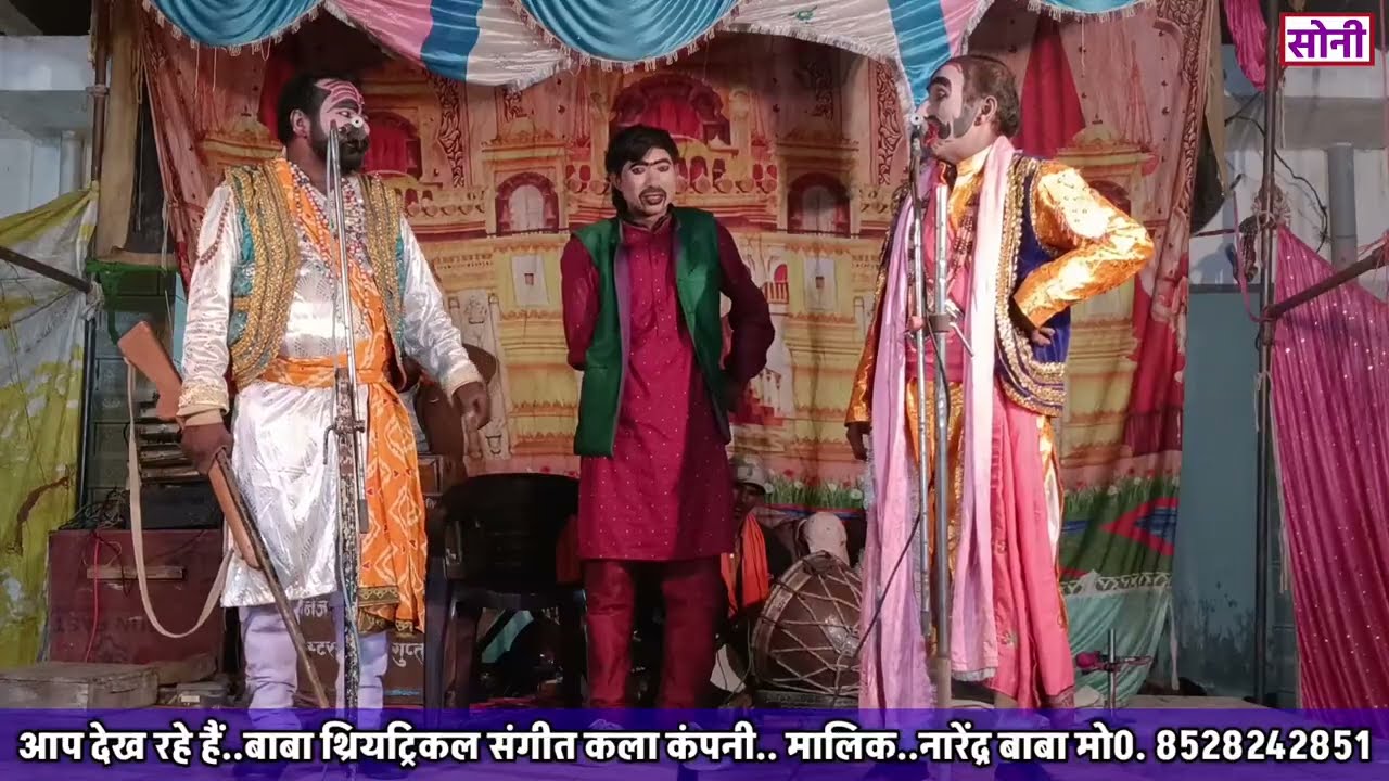 भाग (11) जालिम जमींदार,मां की कसम उर्फ़ डाकू सोना सिंह,,नरेंद्र बाबा की नौटंकी | Sony Music Nautanki
